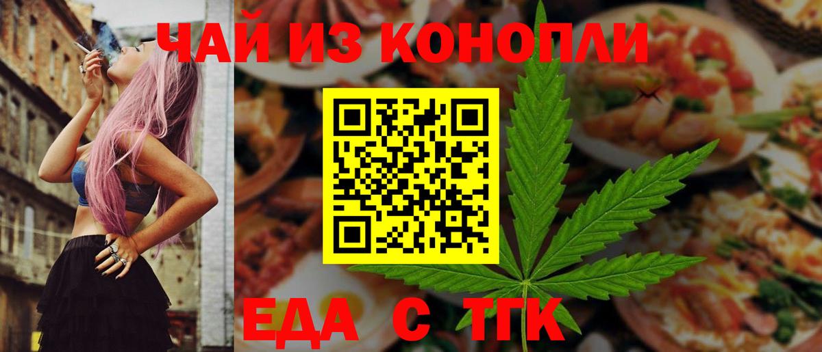 Cannafood марихуана Аргун