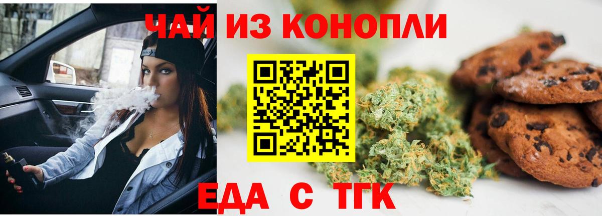 Аргун  Еда ТГК марихуана  Вход с VPN 
