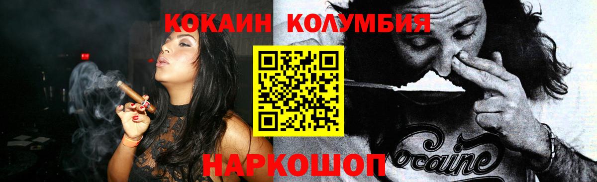 КОКАИН Перу  Вход с VPN  Аргун  КОКАИН 97% 