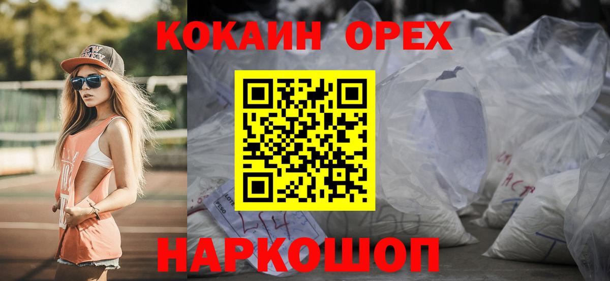Cocaine FishScale Аргун