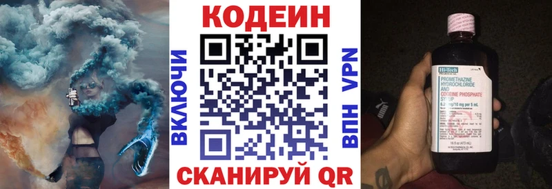 Кодеин Purple Drank  купить  сайты  Аргун 