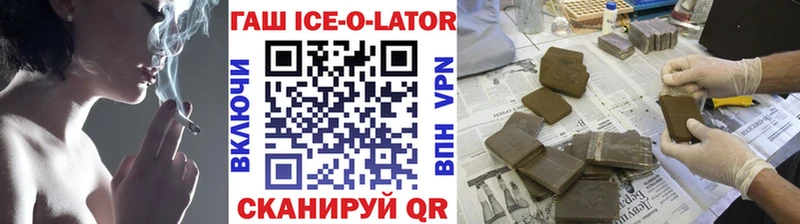 Гашиш Ice-O-Lator  Аргун 