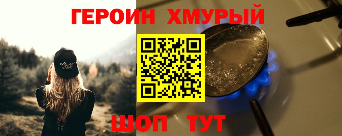 ГЕРОИН VHQ  Вход с VPN  Аргун 