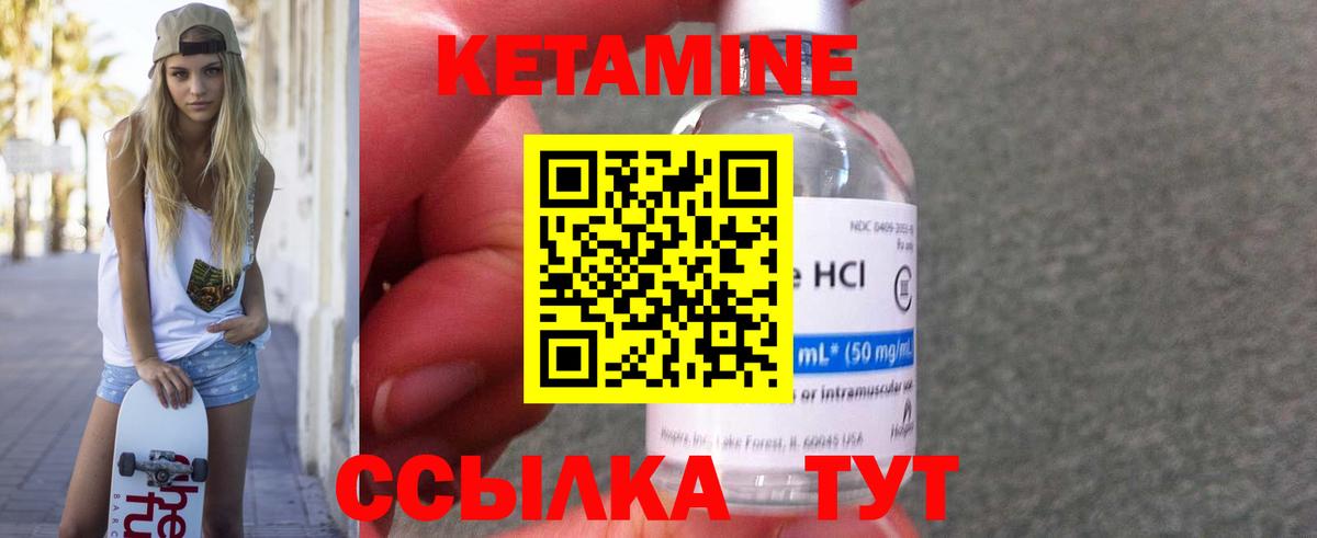 Аргун  Кетамин VHQ  Вход с VPN 