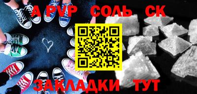альфа пвп Апшеронск