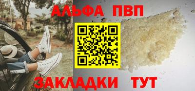 альфа пвп Апшеронск