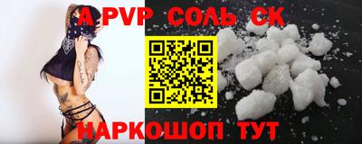 альфа пвп Апшеронск