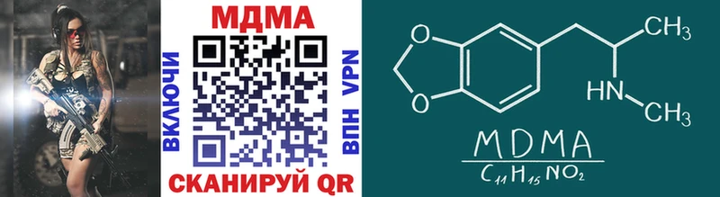 MDMA кристаллы  продажа наркотиков  Аргун 