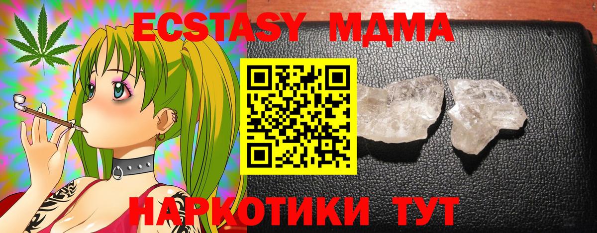MDMA crystal  Вход с VPN  Аргун  МДМА  МДМА VHQ 
