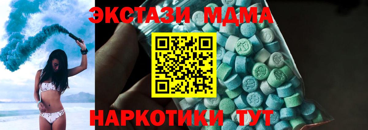 МДМА Molly Аргун