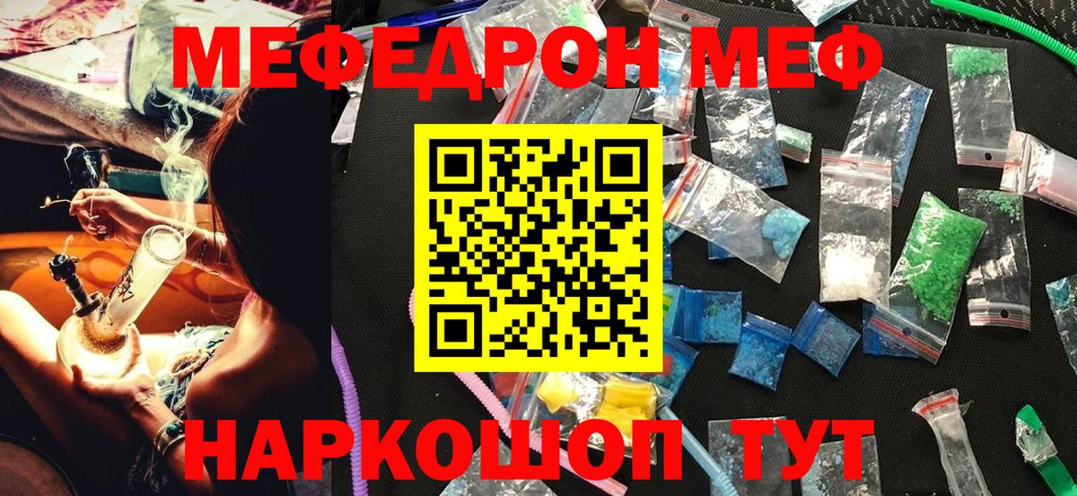 МЯУ-МЯУ кристаллы  МЯУ-МЯУ кристаллы  Мефедрон  МЯУ-МЯУ  Вход с VPN  Аргун 