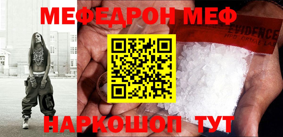 Меф мяу мяу кристаллы Аргун