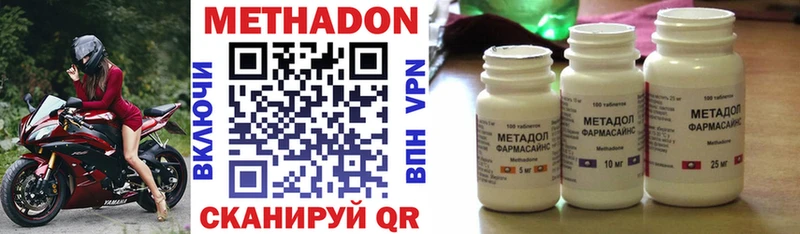 МЕТАДОН methadone Аргун