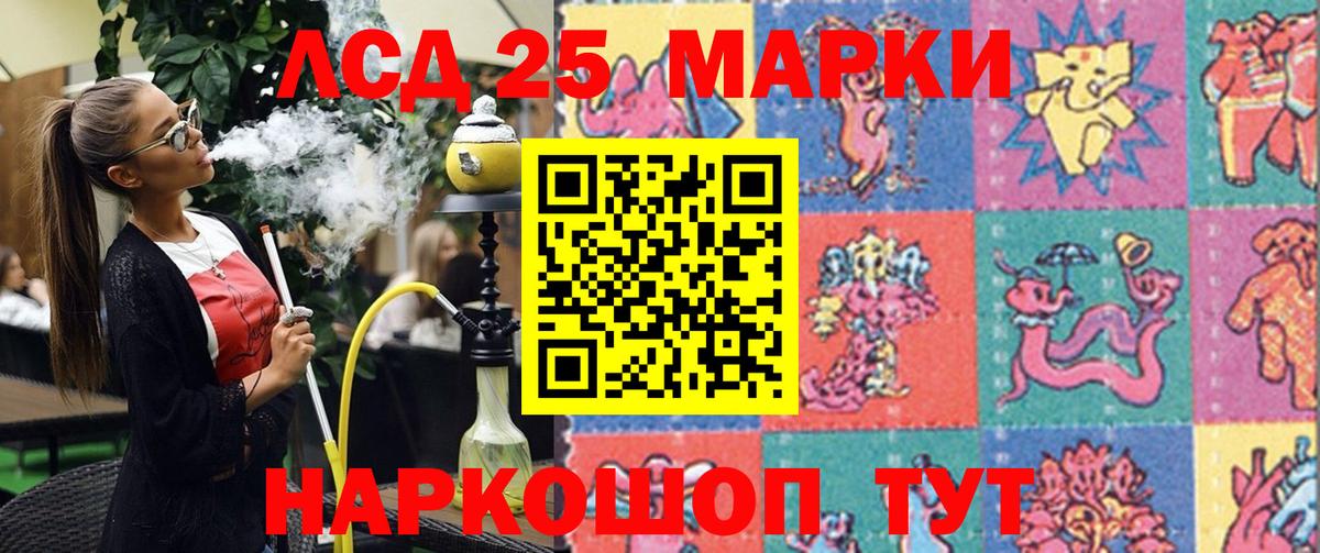 Марки 25I-NBOMe 1500мкг  Вход с VPN  Аргун 