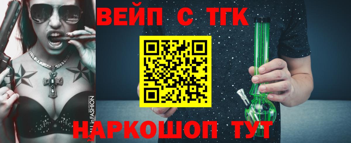ТГК THC oil Аргун