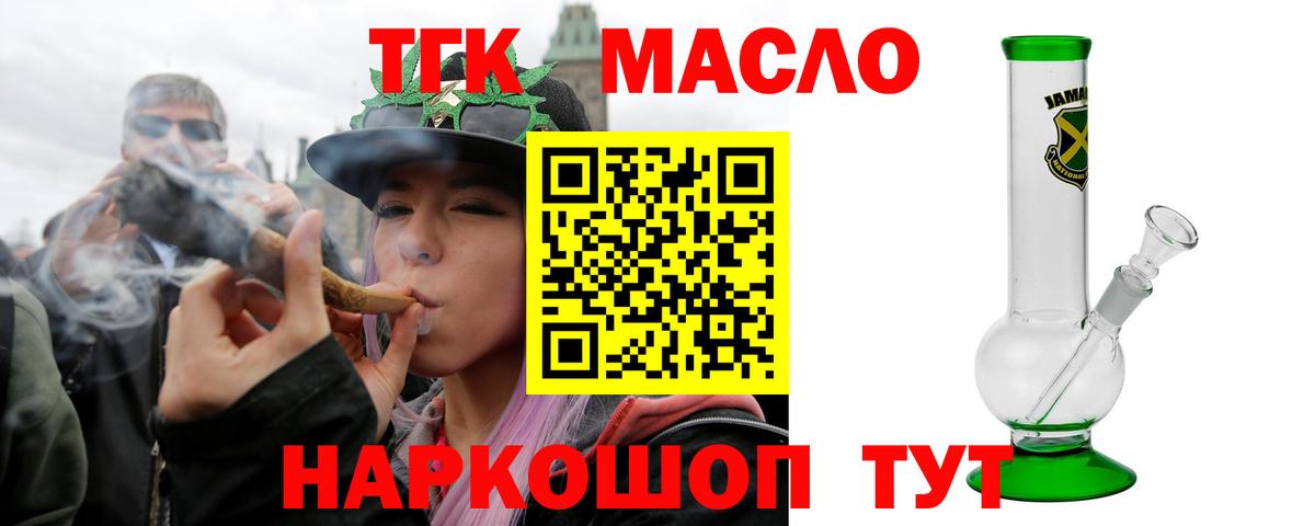 Аргун  Дистиллят ТГК жижа  Вход с VPN  ТГК THC oil 